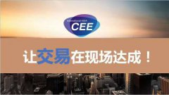 展会标题图片：CEE2020南京智慧医疗展——首页