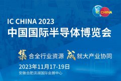 展会标题图片：2023中国国际半导体博览会