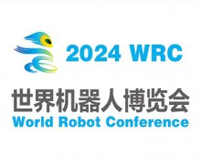 展会标题图片：2024世界机器人大会暨博览会