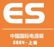 展会标题图片：2024中国国际电源及配套产品展览会