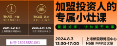 展会标题图片：2025中国第64届北京国际特许加盟展览会