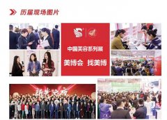 展会标题图片：2020年秋季10月份青岛美博会