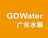 展会标题图片：2018广州国际水处理技术与设备展览会