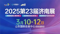 展会标题图片：2025第23届济南新能源电动车三轮车及零部件展览会