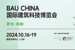 展会标题图片：BAU