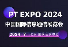 展会标题图片：2024北京国际信息通信展览会（PT展）