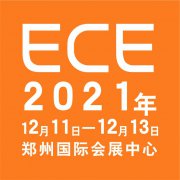 展会标题图片：2021郑州新电商暨短视频直播产业博览会