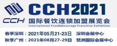 展会标题图片：餐饮展-2021中国特许加盟展览会