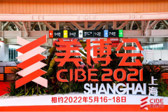 展会标题图片：2022年上海CIBE美博会-上海春季美博会