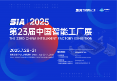 展会标题图片：SIA2025第23届中国智能工厂展