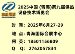 展会标题图片：2025中国