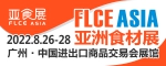 展会标题图片：FLCEAsia