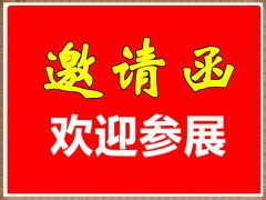 展会标题图片：2023武汉国际汽车制造技术暨智能装备博览会