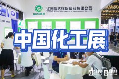 展会标题图片：上海化工展/2024化工装备博览会