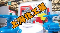 展会标题图片：2024中国（上海）化工展