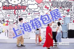 展会标题图片：2025年中国箱包展