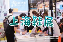 展会标题图片：2025上海国际鞋展（华东）鞋类展会