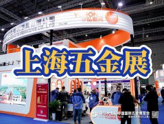 展会标题图片：2025中国国际五金博览会|春季五金工具展