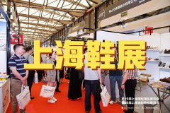 展会标题图片：2025中国鞋业展览会-上海国际鞋博会