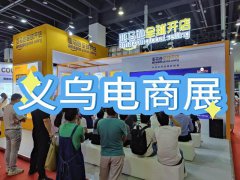 展会标题图片：2025中国电商展-义乌跨境电商展会