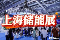 展会标题图片：中国储能安全展2025（上海）|储能消防技术展会