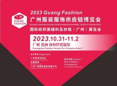 展会标题图片：展位预定|2023广州国际服装服饰供应链博览会