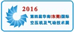 展会标题图片：2016华南（东莞）国际空压机及气动技术展览会