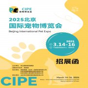 展会标题图片：2025京正·北京宠物展2025北京国际宠物博览会