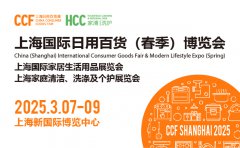 展会标题图片：CCF