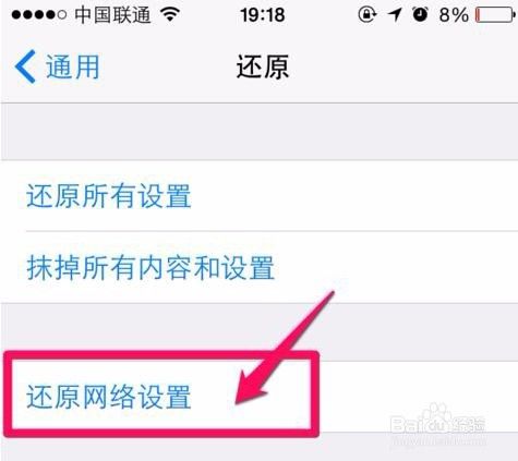 深圳宝安区苹果维修-Apple ID连接服务器出错怎么办