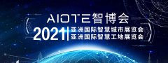 展会标题图片：2021第十四届国际南京智慧城市展览会