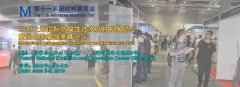 展会标题图片：2019上海国际防腐蚀技术及材料展览会