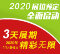 展会标题图片：2020中国广州国际医疗美容整形产业博览会