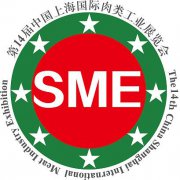 展会标题图片：2019SME第十四届中国（上海）国际肉类工业展高端牛羊肉展