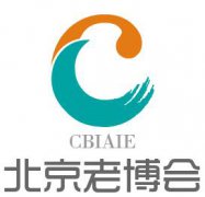 展会标题图片：CBIAIE2020北京老博会/中国北京养老产品与服务展览会