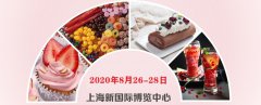 展会标题图片：2020上海糖果饮料甜品及休闲食品展览会