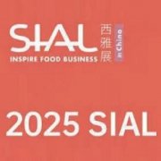 展会标题图片：SIAL2025上海国际加工包装配送展览会