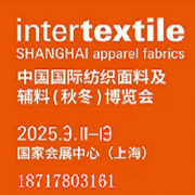 展会标题图片：INTERTEXTILE