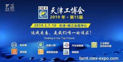 展会标题图片：2019天津汽车模具工程展览会