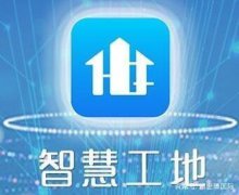 展会标题图片：2020中国（南京）国际智慧工地装备展览会