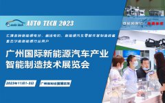 展会标题图片：2023