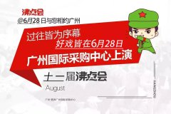 展会标题图片：2020中国第11届社交新零售博览会