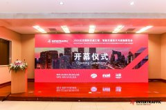 展会标题图片：2021第十五届中国国际智能交通展览会