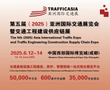 展会标题图片：2025亚洲国际交通展