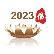 展会标题图片：2023第七届中国（北京）国际佛事用品博览会（北京佛博会）