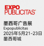 展会标题图片：2025墨西哥广告展