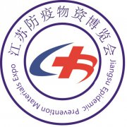 展会标题图片：2020（苏州）国际防疫物资展览会