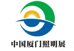 展会标题图片：国际照明展览会/LED灯/灯具