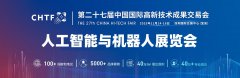 展会标题图片：2025深圳机器人展览会·高交会