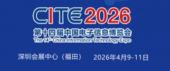 展会标题图片：2026深圳电子展中国（深圳）国际电子信息展览会